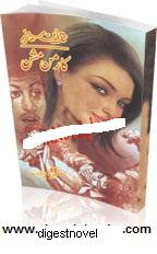 Free Download Karman Mission By Mazhar Kaleem MA Imran Series pdf