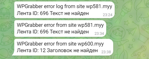 Настрою ленты плагина WPGrabber для WordPress 2024-03-28_130044