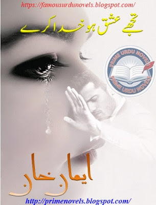 Tujhy ishq ho khuda kare (Sequal Mohabbat khawab jesi) novel pdf by Emaan Khan Complete