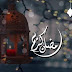 صلاة التراويح في زمن كورونا | كيف تصليها في المنزل ؟