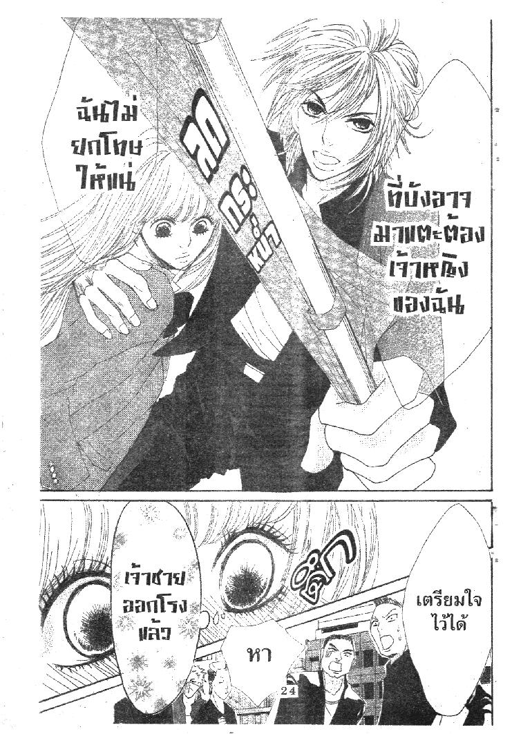 การ์ตูนแนวรักในโรงเรียน เจ้าชายขาโจ๋