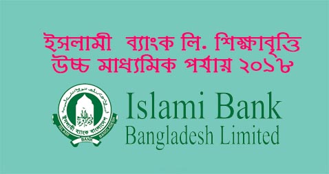 Islami Bank Bangladesh Ltd Scholarship Result