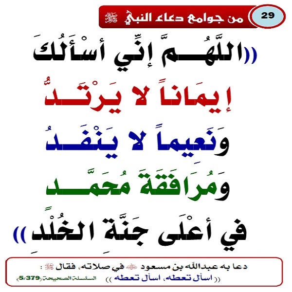 #ادعية_مستجابة_مصورة_مجمعة_للنبي_صلى_الله_علية_وسلم