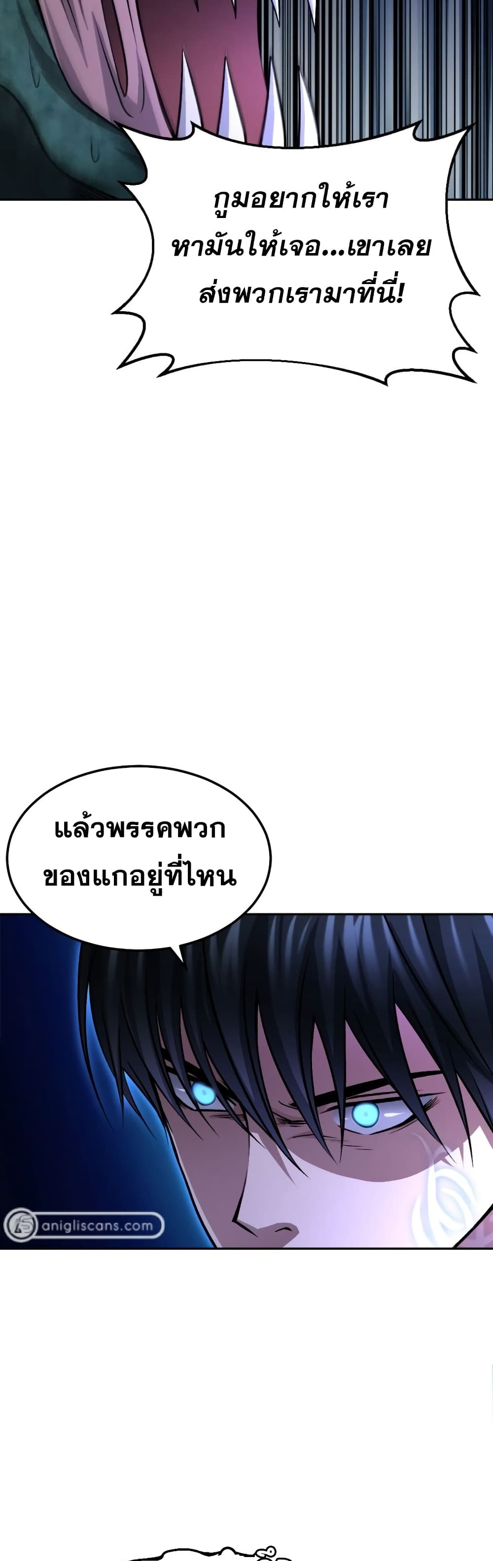 Monsters ตอนที่ 13