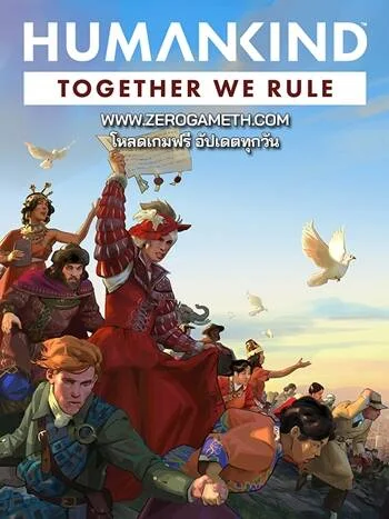 โหลดเกมส์ PC Humankind Together We Rule