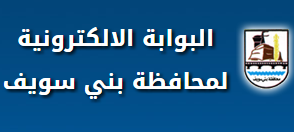 ظهرت الان نتيجة الشهادة الاعداديه بمحافظة بنى سويف 2015 الترم الاول - الصف الثالث الاعدادى