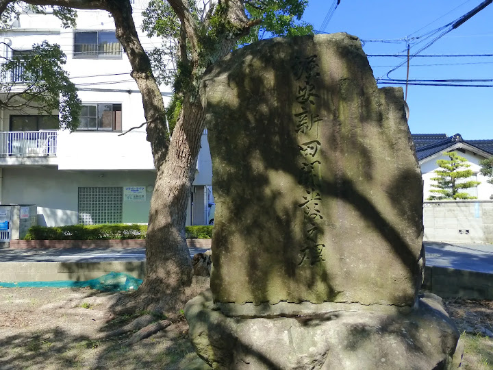 鳥取県西部の道祖神、新田神社の自然石