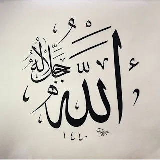 Islamic Caligraphy Art Picture