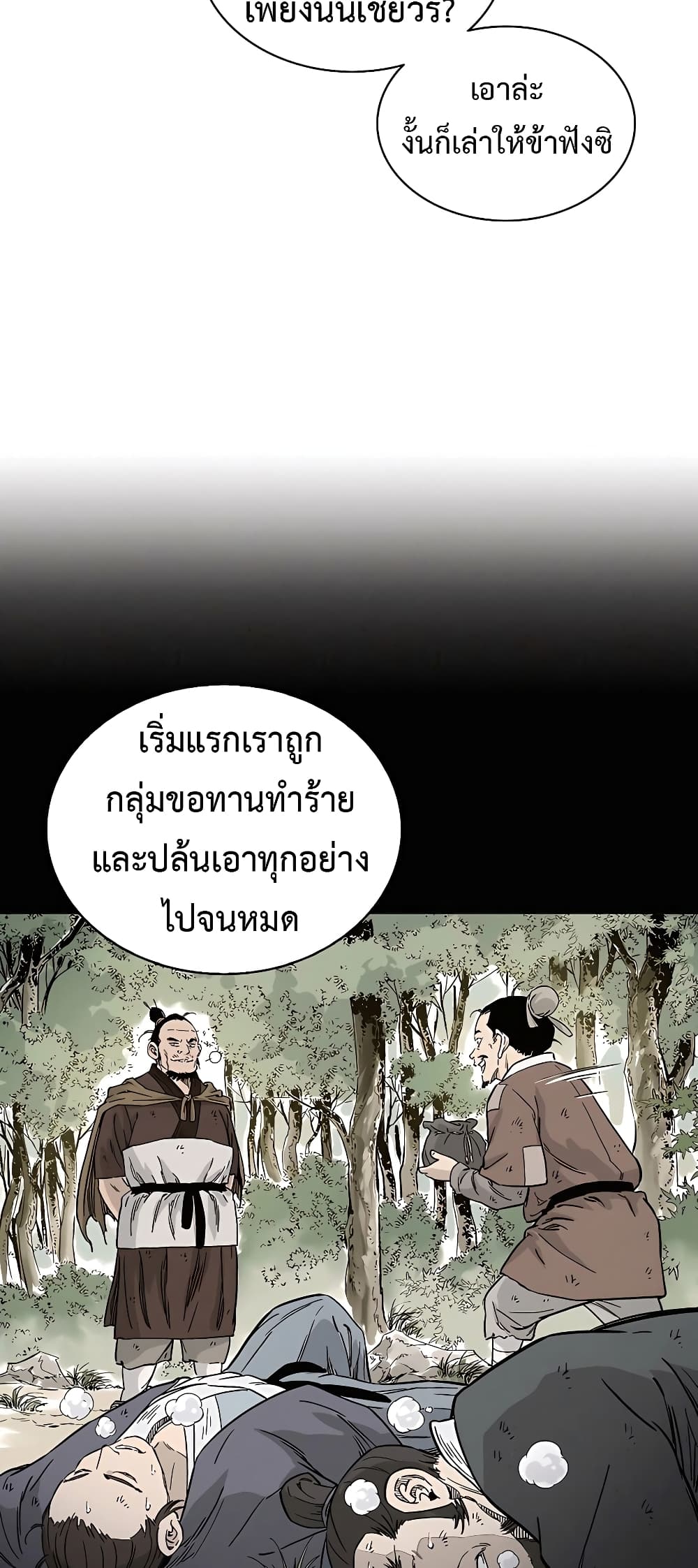 I Reincarnated as a Legendary Surgeon ตอนที่ 64