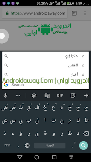 تحميل لوحة مفاتيح جوجل Google Keyboard للاندرويد والايفون