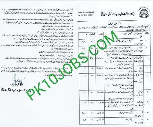 High Court Jobs 2023 - Peshawar Jobs Dera Ismail Khan Bench