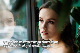 Ladki patane ki shayari in hindi with photo