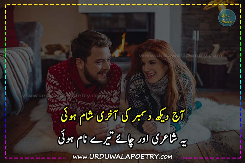 romantic-poetry-in-urdu