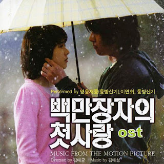 A Millionaire's First Love OST