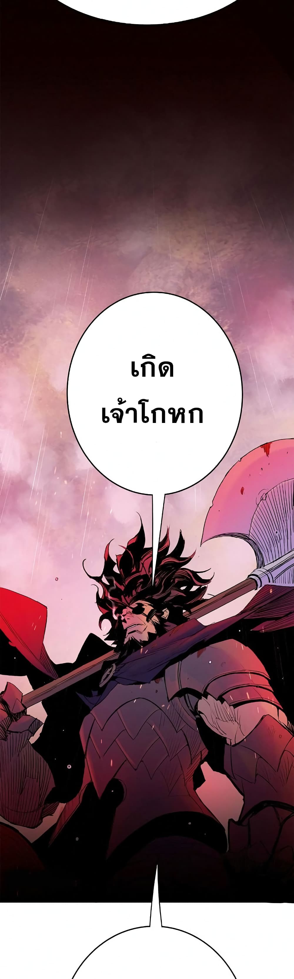 Knight Under Heart ตอนที่ 25