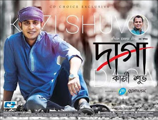 Bast Eid Mp3 Album Download Free Album Name is Daga Singer name is Kazi Shuvo. You Can Download Direct any song just click song name and wait few second. if you any link is not working please contact us. thank you.  01.Daga-Kazi_Shuvo_Ebondu.Com.mp3  02.Moner_Duar-Kazi_Shuvo_And_Nancy_Ebondu.Com.mp3  03.Moyna-Kazi_Shuvo_And_Puja_Ebondu.Com.mp3  04.Valobashi_Bolo_Na-Kazi_Shuvo_Ebondu.Com.mp3  05.Tomar_Ovab-Kazi_Shuvo_Ebondu.Com.mp3