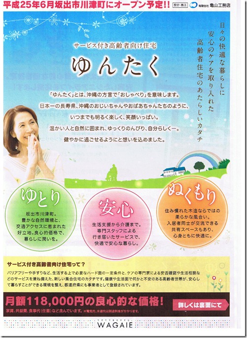 チラシ表
