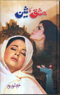 Ishq Ka Sheen Novels By Aleem Ul Haq Haqi Part 4