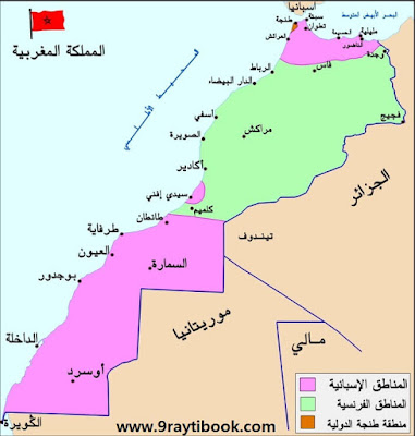 المغرب تحت نظام الحماية
