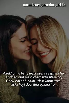 Shayari on frienship day in english