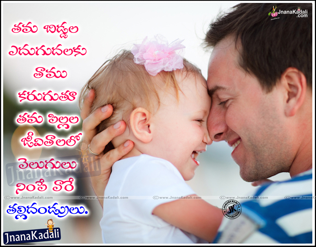 Telugu Heart Touching Parents Quotes Feelings Messages Jnana Kadali Com Telugu Quotes English Quotes Hindi Quotes Tamil Quotes Dharmasandehalu
