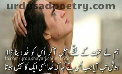 Hum Ne Muhabbat K