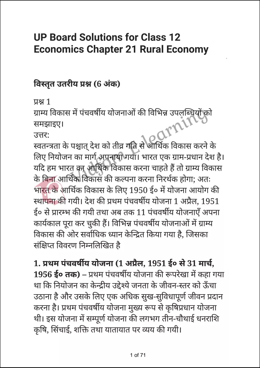 कक्षा 12 अर्थशास्त्र  के नोट्स  हिंदी में एनसीईआरटी समाधान,     class 12 Economics Chapter 21,   class 12 Economics Chapter 21 ncert solutions in Hindi,   class 12 Economics Chapter 21 notes in hindi,   class 12 Economics Chapter 21 question answer,   class 12 Economics Chapter 21 notes,   class 12 Economics Chapter 21 class 12 Economics Chapter 21 in  hindi,    class 12 Economics Chapter 21 important questions in  hindi,   class 12 Economics Chapter 21 notes in hindi,    class 12 Economics Chapter 21 test,   class 12 Economics Chapter 21 pdf,   class 12 Economics Chapter 21 notes pdf,   class 12 Economics Chapter 21 exercise solutions,   class 12 Economics Chapter 21 notes study rankers,   class 12 Economics Chapter 21 notes,    class 12 Economics Chapter 21  class 12  notes pdf,   class 12 Economics Chapter 21 class 12  notes  ncert,   class 12 Economics Chapter 21 class 12 pdf,   class 12 Economics Chapter 21  book,   class 12 Economics Chapter 21 quiz class 12  ,    10  th class 12 Economics Chapter 21  book up board,   up board 10  th class 12 Economics Chapter 21 notes,  class 12 Economics,   class 12 Economics ncert solutions in Hindi,   class 12 Economics notes in hindi,   class 12 Economics question answer,   class 12 Economics notes,  class 12 Economics class 12 Economics Chapter 21 in  hindi,    class 12 Economics important questions in  hindi,   class 12 Economics notes in hindi,    class 12 Economics test,  class 12 Economics class 12 Economics Chapter 21 pdf,   class 12 Economics notes pdf,   class 12 Economics exercise solutions,   class 12 Economics,  class 12 Economics notes study rankers,   class 12 Economics notes,  class 12 Economics notes,   class 12 Economics  class 12  notes pdf,   class 12 Economics class 12  notes  ncert,   class 12 Economics class 12 pdf,   class 12 Economics  book,  class 12 Economics quiz class 12  ,  10  th class 12 Economics    book up board,    up board 10  th class 12 Economics notes,      कक्षा 12 अर्थशास्त्र अध्याय 21 ,  कक्षा 12 अर्थशास्त्र, कक्षा 12 अर्थशास्त्र अध्याय 21  के नोट्स हिंदी में,  कक्षा 12 का हिंदी अध्याय 21 का प्रश्न उत्तर,  कक्षा 12 अर्थशास्त्र अध्याय 21  के नोट्स,  10 कक्षा अर्थशास्त्र  हिंदी में, कक्षा 12 अर्थशास्त्र अध्याय 21  हिंदी में,  कक्षा 12 अर्थशास्त्र अध्याय 21  महत्वपूर्ण प्रश्न हिंदी में, कक्षा 12   हिंदी के नोट्स  हिंदी में, अर्थशास्त्र हिंदी में  कक्षा 12 नोट्स pdf,    अर्थशास्त्र हिंदी में  कक्षा 12 नोट्स 2121 ncert,   अर्थशास्त्र हिंदी  कक्षा 12 pdf,   अर्थशास्त्र हिंदी में  पुस्तक,   अर्थशास्त्र हिंदी में की बुक,   अर्थशास्त्र हिंदी में  प्रश्नोत्तरी class 12 ,  बिहार बोर्ड   पुस्तक 12वीं हिंदी नोट्स,    अर्थशास्त्र कक्षा 12 नोट्स 2121 ncert,   अर्थशास्त्र  कक्षा 12 pdf,   अर्थशास्त्र  पुस्तक,   अर्थशास्त्र  प्रश्नोत्तरी class 12, कक्षा 12 अर्थशास्त्र,  कक्षा 12 अर्थशास्त्र  के नोट्स हिंदी में,  कक्षा 12 का हिंदी का प्रश्न उत्तर,  कक्षा 12 अर्थशास्त्र  के नोट्स,  10 कक्षा हिंदी 2121  हिंदी में, कक्षा 12 अर्थशास्त्र  हिंदी में,  कक्षा 12 अर्थशास्त्र  महत्वपूर्ण प्रश्न हिंदी में, कक्षा 12 अर्थशास्त्र  नोट्स  हिंदी में,