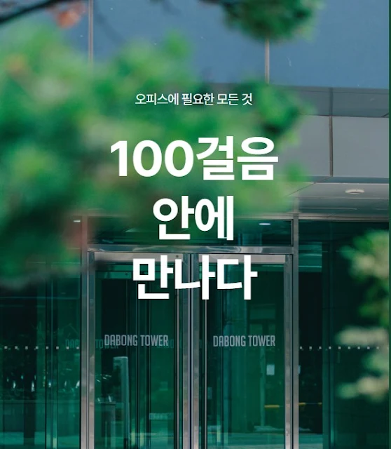 스파크플러스 선릉2호점 12월 특별 프로모션 최대 39% 할인