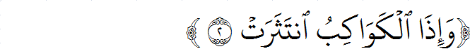 Surat Al-Infitar Ayat 2