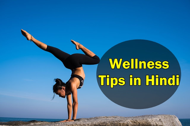 "Wellness Tips in Hindi"