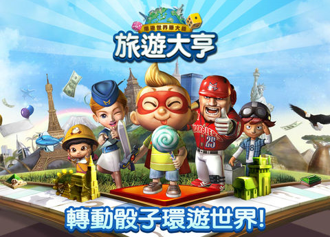 LINE 旅遊大亨 APK 下載 ( LINE Get Rich APK )