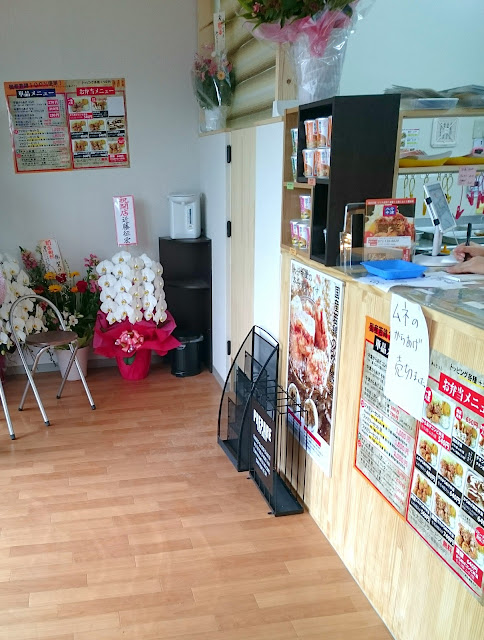 鶏笑　富田林西板持店(富田林市)