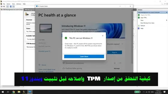 How to Check Your TPM Version Before Upgrading to Windows 11