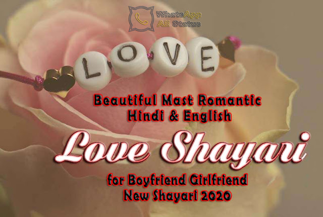 Beautiful Mast Romantic Hindi & English Love Shayari for Boyfriend Girlfriend New Shayari 2020,love shayari in hindi for boyfriend,beautiful hindi love shayari,sad love shayari in hindi for girlfriend,dil love shayari,hindi shayari love sad,love shayari in english,mast shayari romantic,shayari hindi,love shayari,hindi shayari,romantic shayari,love shayari in hindi,shayari hindi,hindi love shayari,love shayari in hindi for girlfriend,love shayari in hindi for boyfriend,shayari,new shayari,love shayari in hindi for love,hindi shayari video,heart touching shayari,sad love shayari,romantic love shayari,romantic shayari for boyfriend in english,shayari love,sad shayari,best shayari