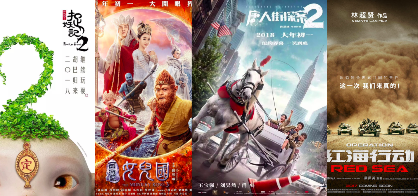 Four Big Movies Coming Out This Lunar New Year 2018 Dramapanda