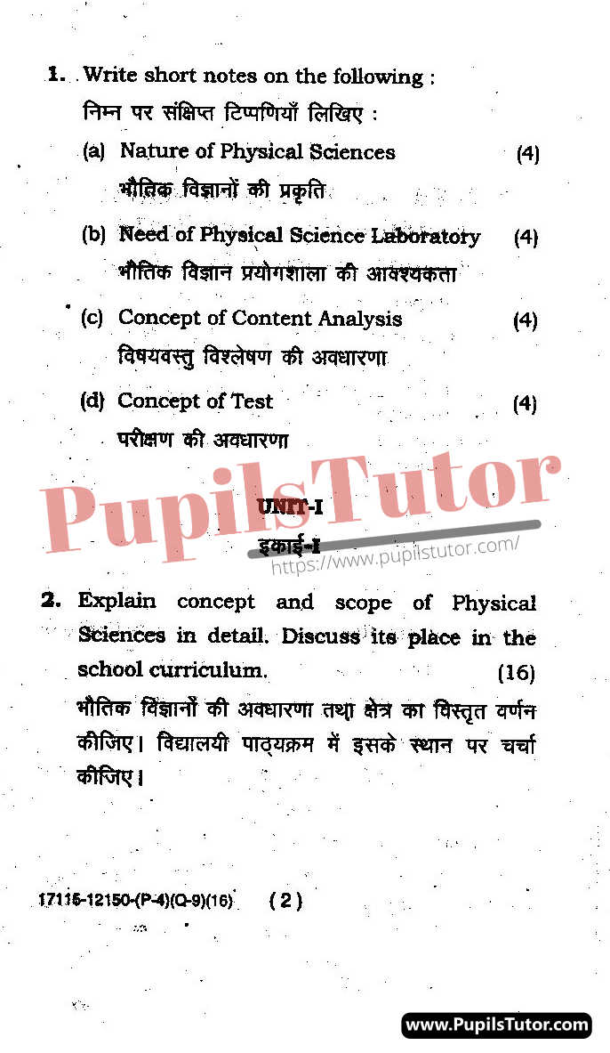 Chaudhary Ranbir Singh University (CRSU), Jind, Haryana B.Ed Teaching Of Physical Science (Physical Science Pedagogy) First Year Important Question Answer And Solution - www.pupilstutor.com (Paper Page Number 2)