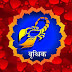 वृश्चिक राशि के जातकों के लिए रत्न धारण
