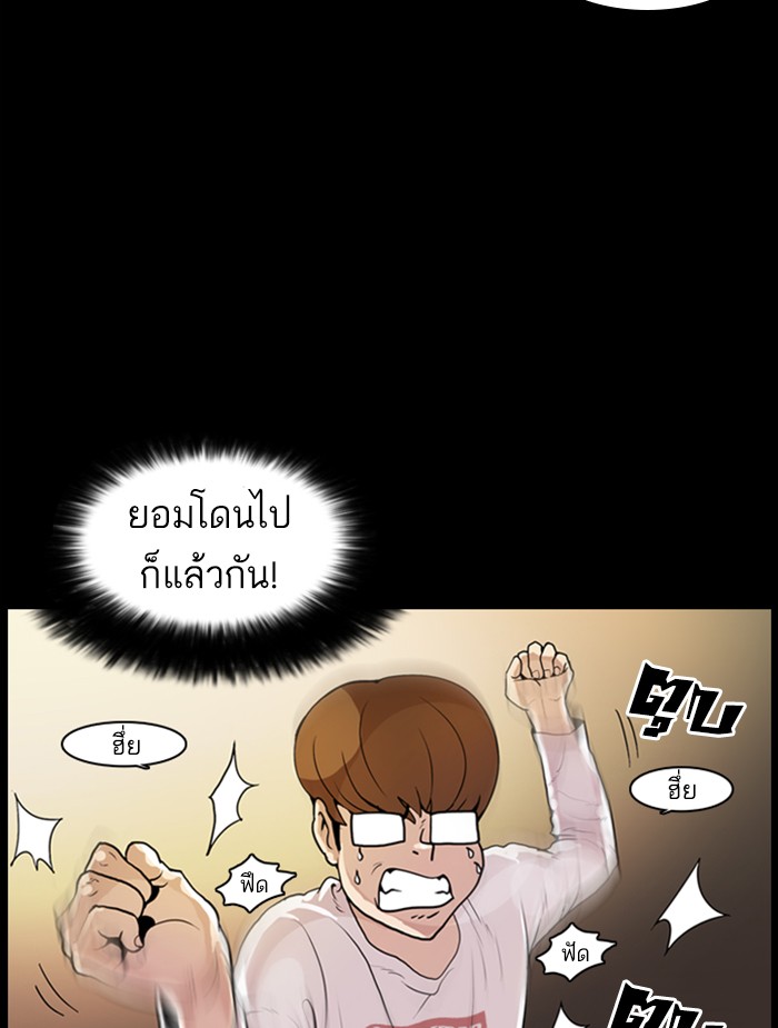 Lookism ตอนที่ 368