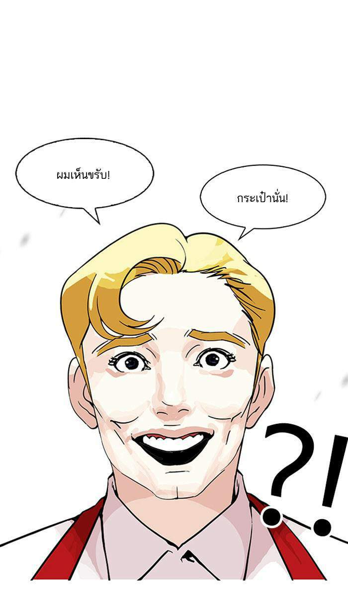 Lookism ตอนที่ 159