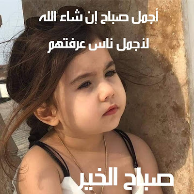 صور صباح الخير مع أجمل الكلمات