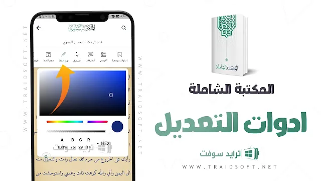 تحميل المكتبة الشاملة الذهبية اخر اصدار