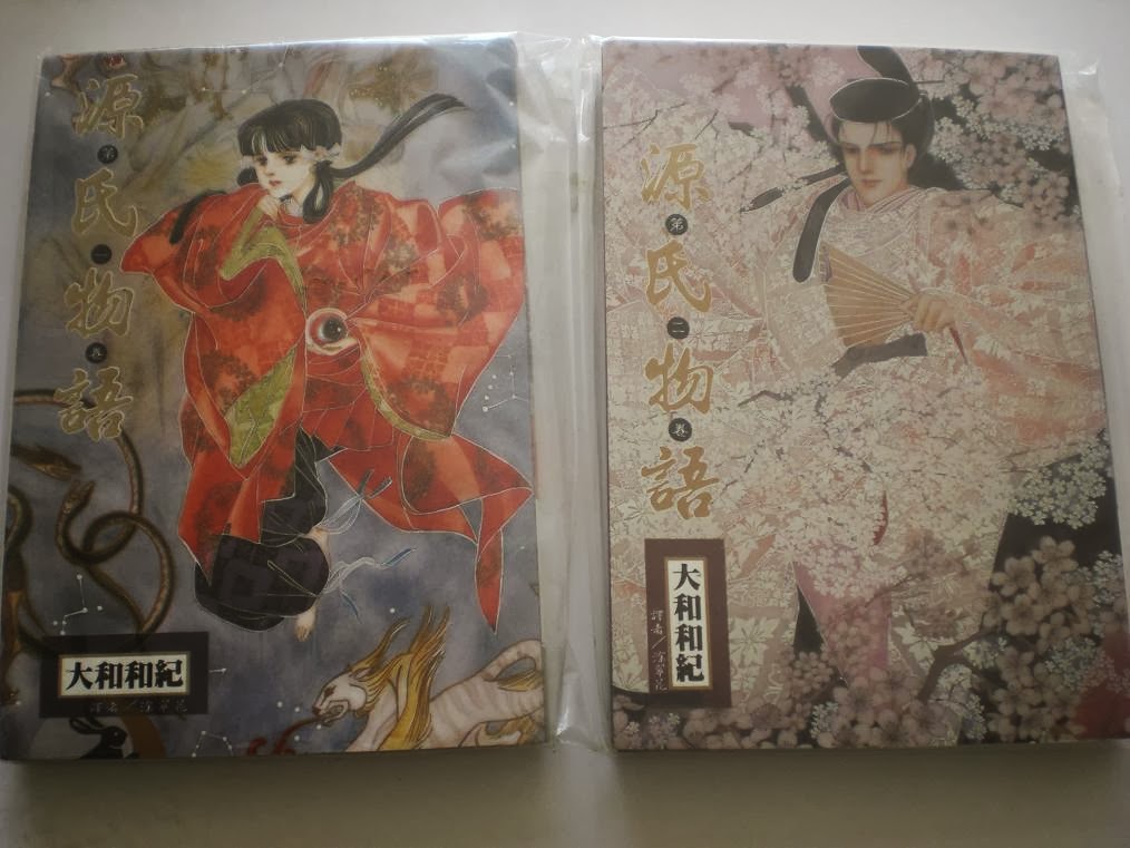 我的漫畫時代 大和和紀作品全集
