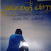 Pavuren Eha (පවුරෙන් එහා) by Gayana S Lakmali