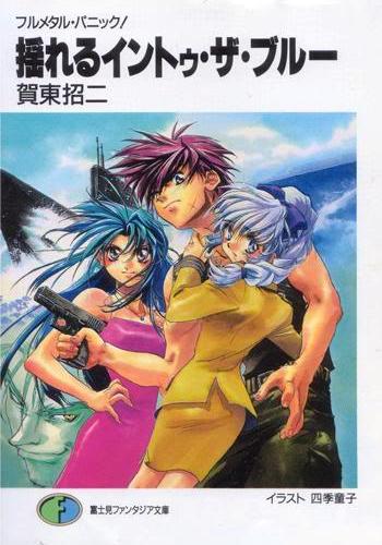 Full Metal Panic News Full Metal Panic Light Novel Sales