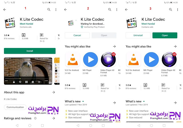 تحميل برنامج 321 كودك للاندرويد