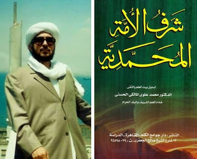 تحميل كتاب شرف الأمة المحمدية للسيد محمد بن علوي المالكي الحسني