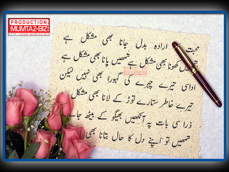 love poems in urdu. in urdu. love poems urdu