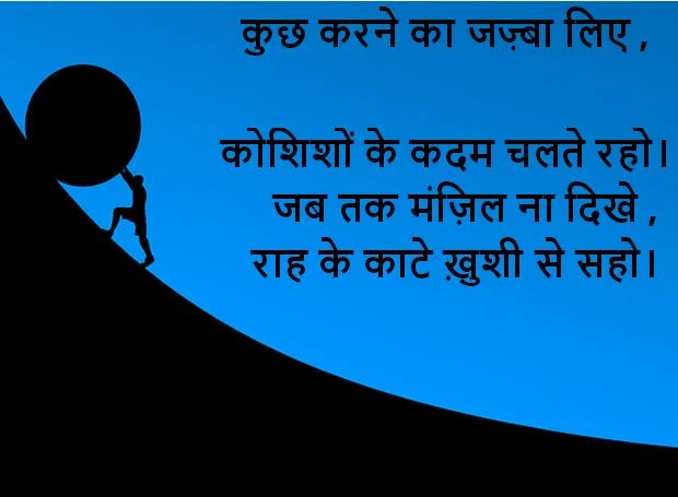 best hindi shayari images download, best hindi shayari images