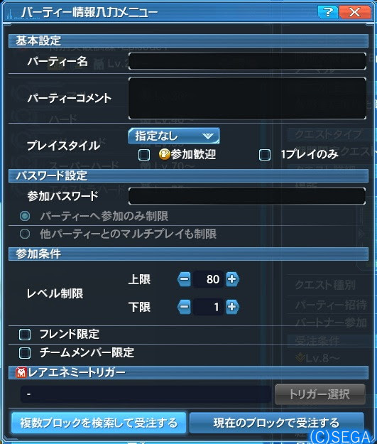 Pso2複数ブロックマッチングのやり方や注意したいこと セラフィのぼちぼちブログ