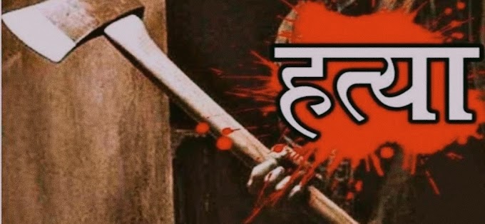 JAUNPUR NEWS : कुल्हाड़ी से मारकर युवक को उतारा मौत के घाट, परिजन में कोहराम 